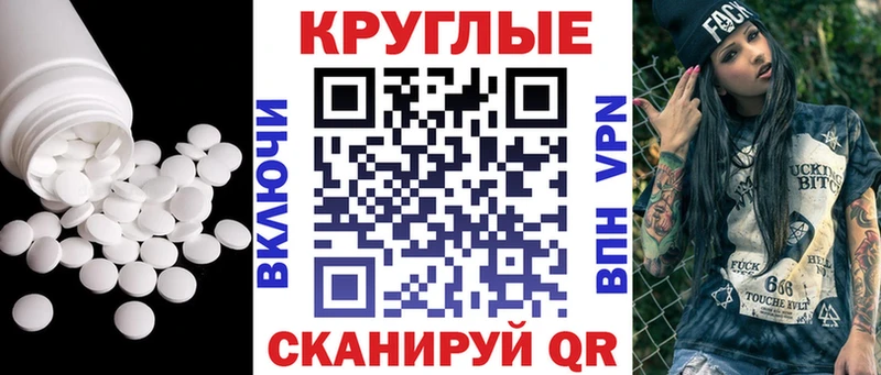 ЭКСТАЗИ круглые цена наркотик Ступино