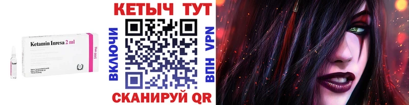 Кетамин VHQ  купить закладку  Ступино 