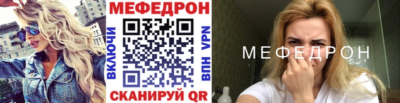 Мефедрон кристаллы Ступино